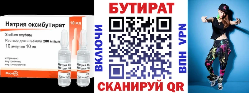 БУТИРАТ жидкий экстази  Купить  Болхов 