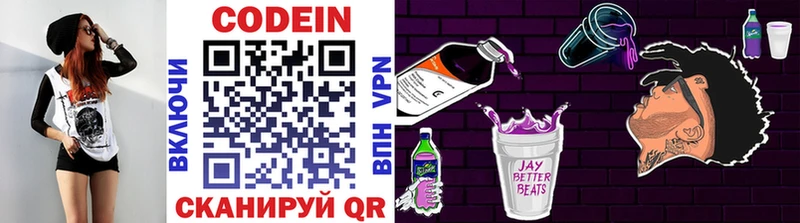Кодеин напиток Lean (лин)  Купить где  Болхов 