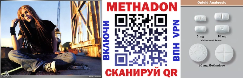МЕТАДОН methadone Купить Болхов