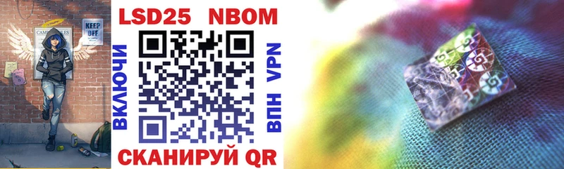 Марки 25I-NBOMe 1,8мг  Купить закладки  Болхов 